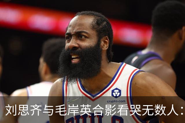 刘思齐与毛岸英合影看哭无数人：六十年思念，等来的只是爱人影子