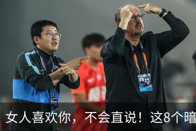 女人喜欢你，不会直说！这8个暗示，中3个以上就偷着乐吧