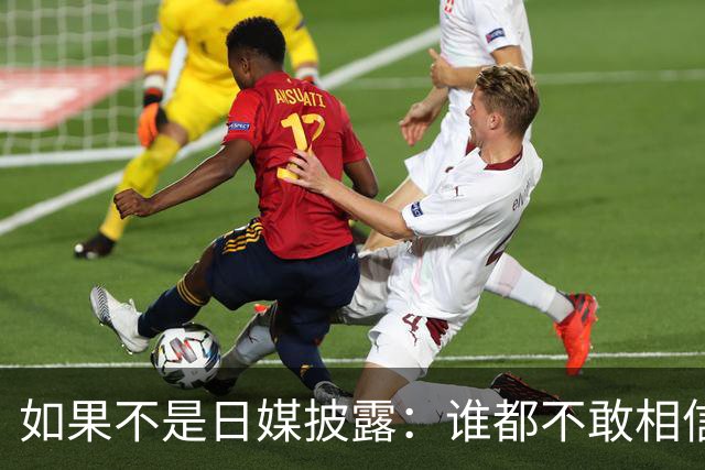 如果不是日媒披露：谁都不敢相信，如今的中国竟然强大到如此地步