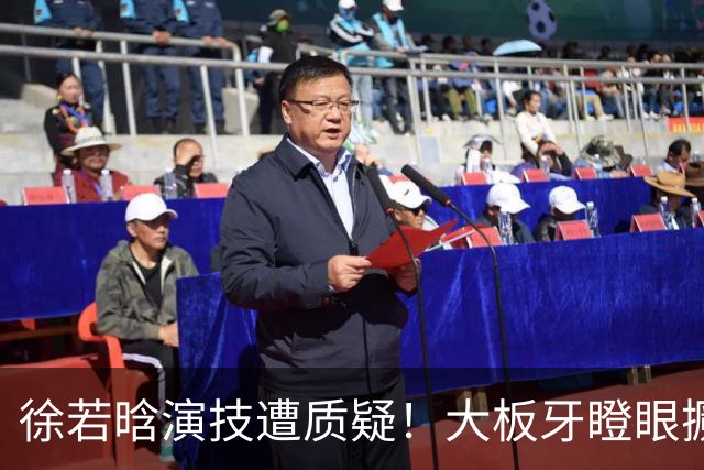 徐若晗演技遭质疑！大板牙瞪眼撅嘴没表情，戏混子别来嚯嚯观众了