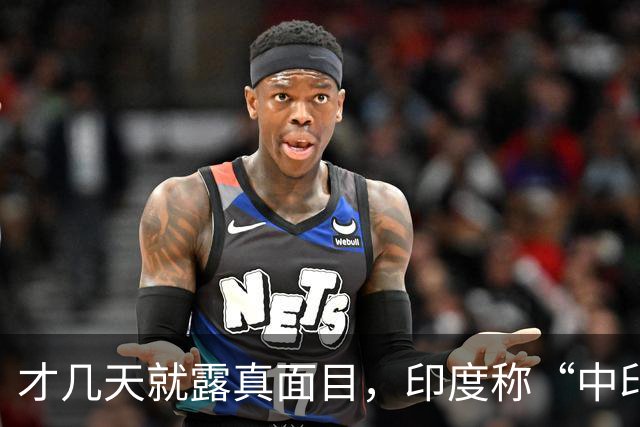 才几天就露真面目，印度称“中印边界对峙持续”，要建立无人机队