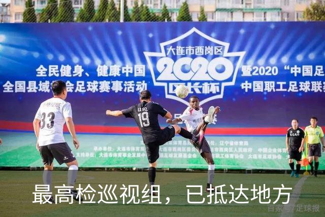 最高检巡视组，已抵达地方