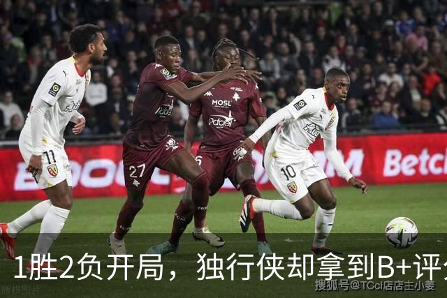 1胜2负开局，独行侠却拿到B+评分：弗拉格场均23分