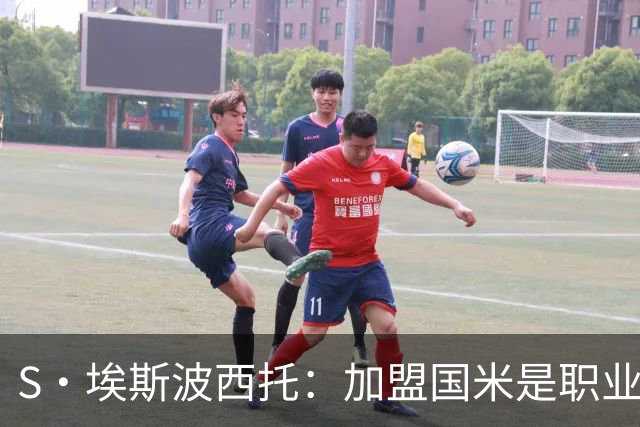 S·埃斯波西托：加盟国米是职业生涯重要一步 难忘在梅阿查的首秀